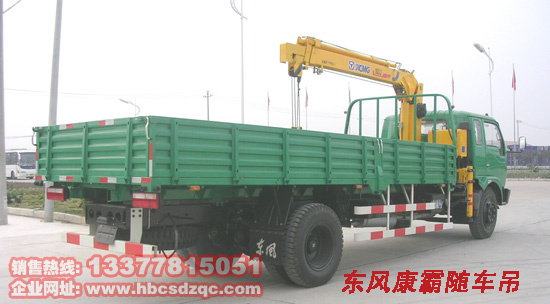 3.2噸隨車(chē)吊