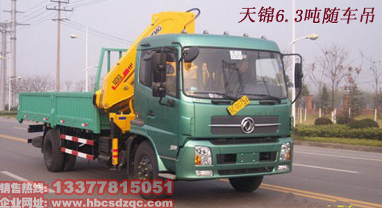 東風(fēng)天錦隨車起重運輸車
