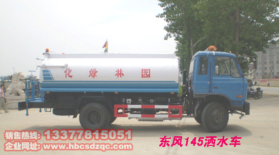 東風(fēng)灑水車145灑水車10方灑水車免征灑水車