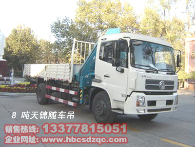 東風天錦隨車吊8噸隨車吊徐工隨車吊EGR隨車吊和圖片