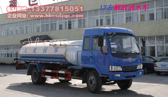 10方解灑水車(chē)