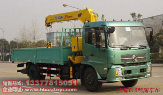 隨車起重運輸車(隨車吊)