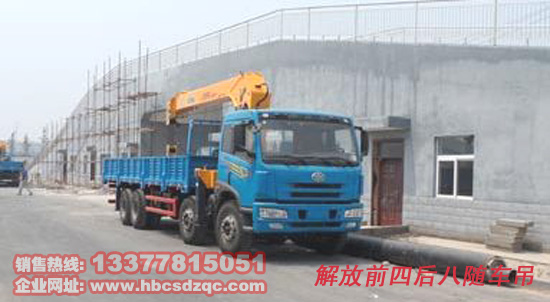 14噸解放隨車吊EGR隨車起重運輸車