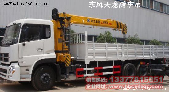 隨車(chē)吊徐工圖片