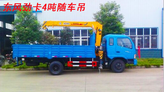 東風(fēng)勁卡隨車吊圖片價格