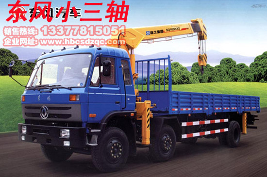 東風(fēng)10噸隨車吊價(jià)格