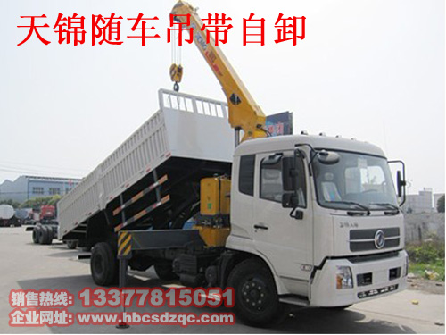 東風(fēng)隨車吊圖片