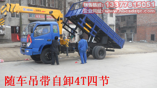 多功能隨車(chē)吊圖片