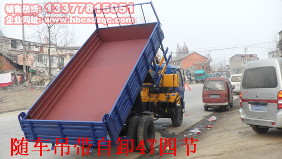 多功能隨車(chē)吊圖片