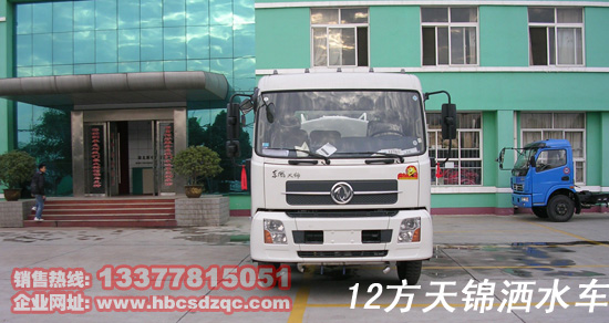 東風(fēng)灑水車圖片
