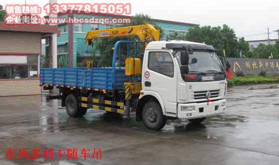 3.2噸多利卡隨車(chē)吊圖片