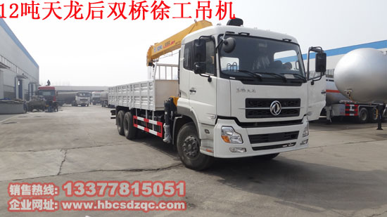 12噸隨車(chē)吊圖片