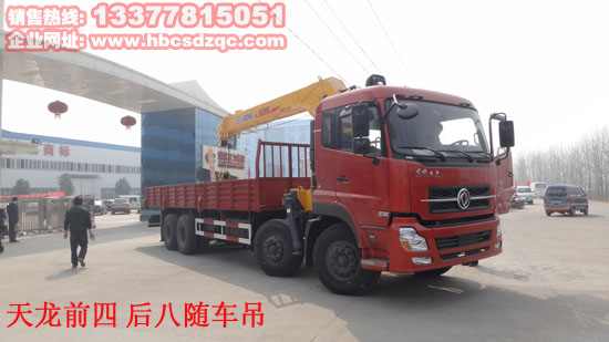 12噸隨車(chē)吊圖片