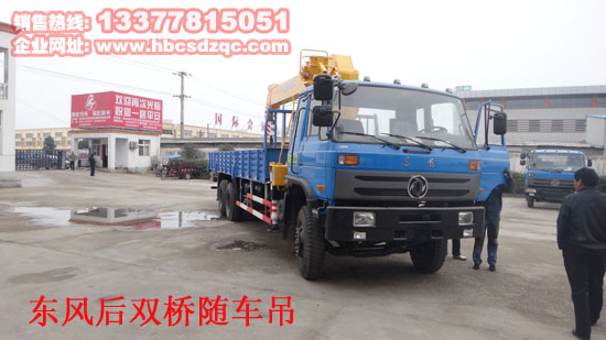 12噸隨車(chē)吊圖片