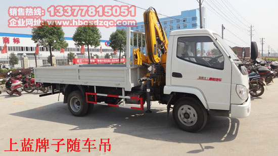 藍(lán)牌隨車(chē)吊圖片