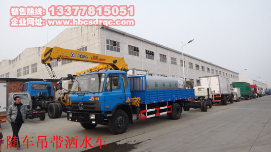 多功能隨車(chē)吊帶灑水圖片