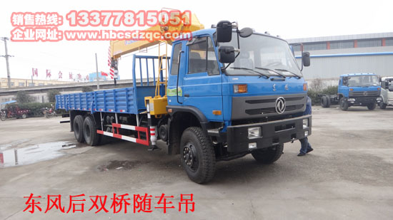 東風(fēng)12隨車(chē)吊圖片