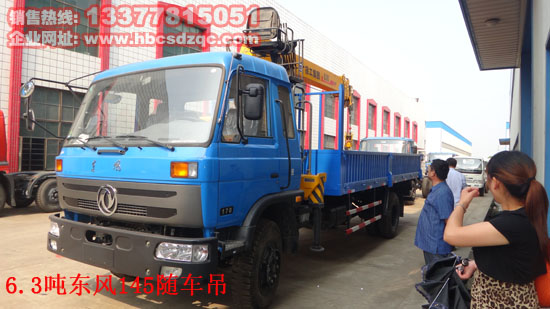 6.3噸東風(fēng)隨車(chē)起重運(yùn)輸車(chē)圖片