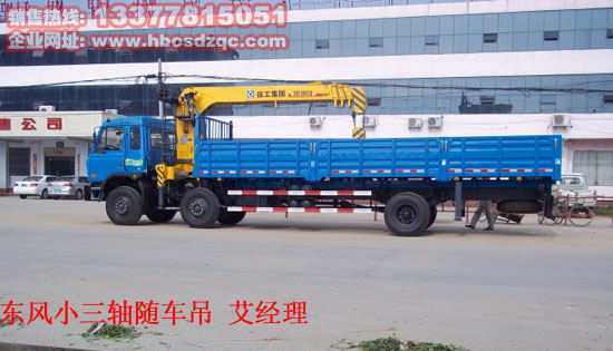 10噸小三軸隨車(chē)吊圖片