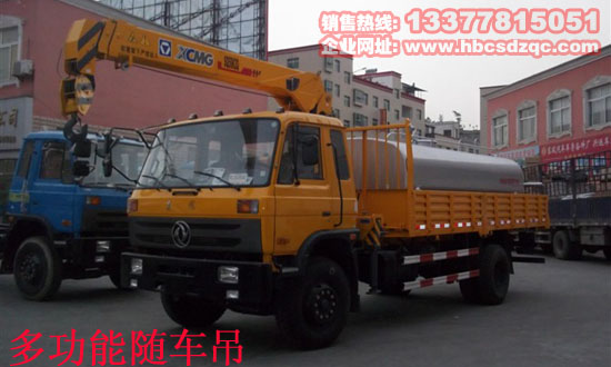 多功能隨車(chē)吊圖片