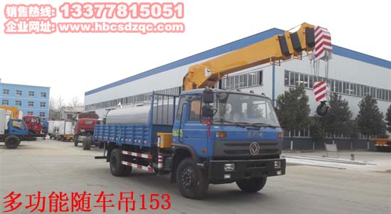 多功能隨車(chē)吊圖片
