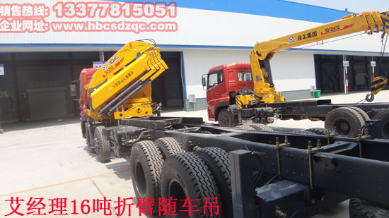16噸最新隨車(chē)吊圖片