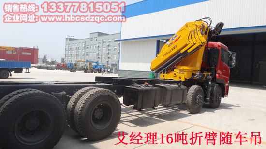 16噸最新隨車(chē)吊圖片