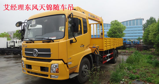 東風(fēng)天錦隨車(chē)吊圖片