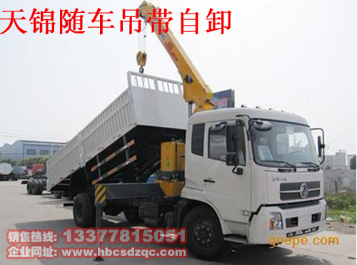東風(fēng)天錦隨車(chē)吊圖片