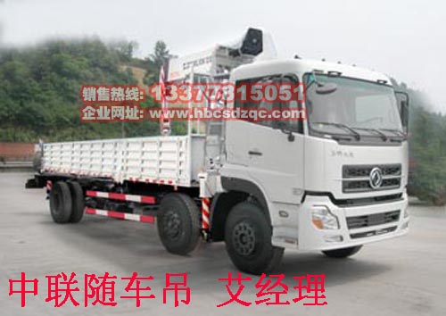 東風(fēng)天龍三軸隨車(chē)吊圖片