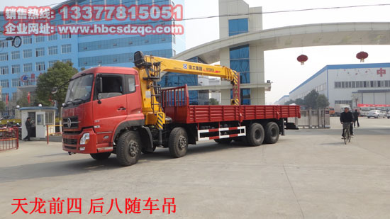 大型隨車(chē)吊圖片