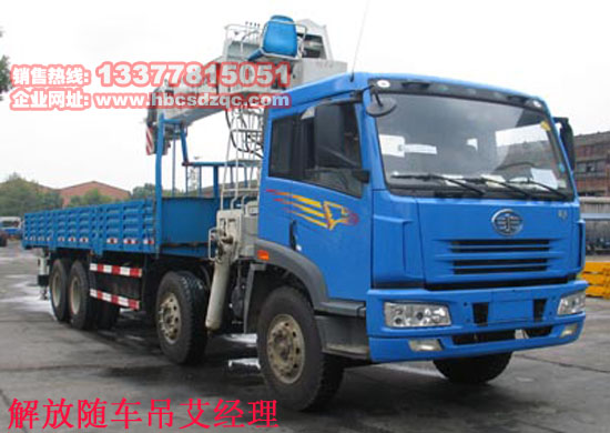 解放14噸隨車(chē)吊