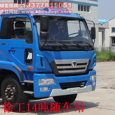 14噸徐工隨車吊
