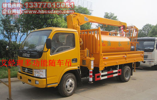 多功能隨車吊_東風福瑞卡隨車吊帶灑水_帶高空作業(yè)車