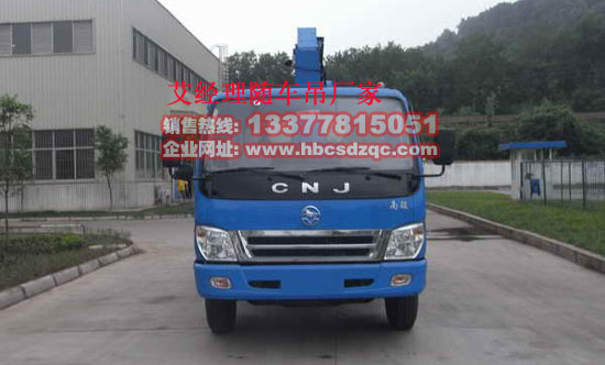 可以上藍(lán)牌隨車吊最新款南駿藍(lán)牌隨車吊