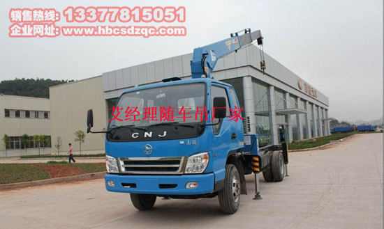 可以上藍(lán)牌隨車吊最新款南駿藍(lán)牌隨車吊