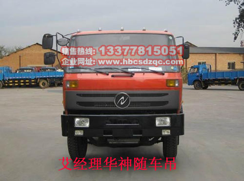 12噸華神后八輪隨車起重運(yùn)輸車