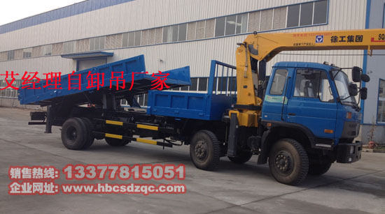 10噸華神隨車(chē)起重運(yùn)輸車(chē)