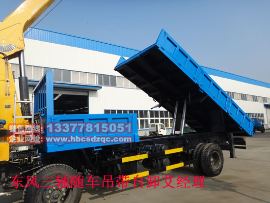 華神隨車(chē)起重運(yùn)輸車(chē)