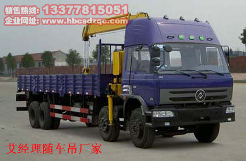 華神隨車吊