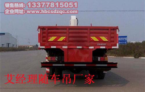 10噸隨車(chē)起重運(yùn)輸車(chē)