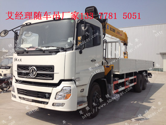 天龍后雙橋12噸隨車(chē)吊