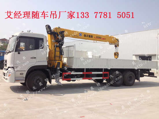 天龍后雙橋12噸隨車(chē)吊