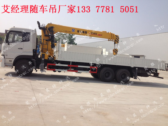 天龍后雙橋12噸隨車(chē)吊
