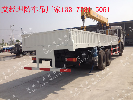 天龍后雙橋12噸隨車(chē)吊