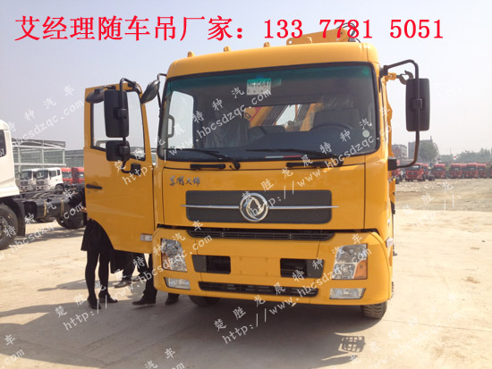 東風(fēng)隨車起重運輸車