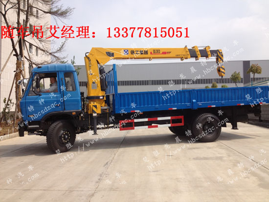 153起重運(yùn)輸車