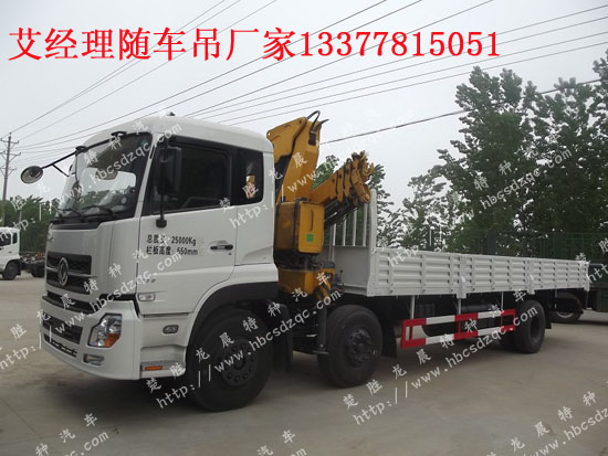 東風(fēng)三軸起重運(yùn)輸車