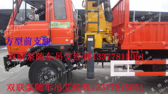 雙聯(lián)泵起重運輸車