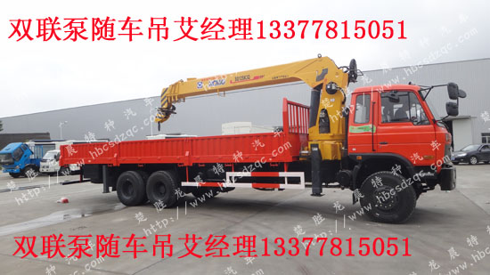12噸隨車(chē)起重運(yùn)輸車(chē)